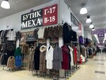 Butik Meha (MKAD, 14th kilometre, 2с5), fur and leather shop