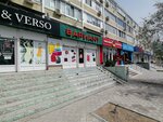 Variant (6-shy shaǵyn aýdan, 36), perfume and cosmetics shop