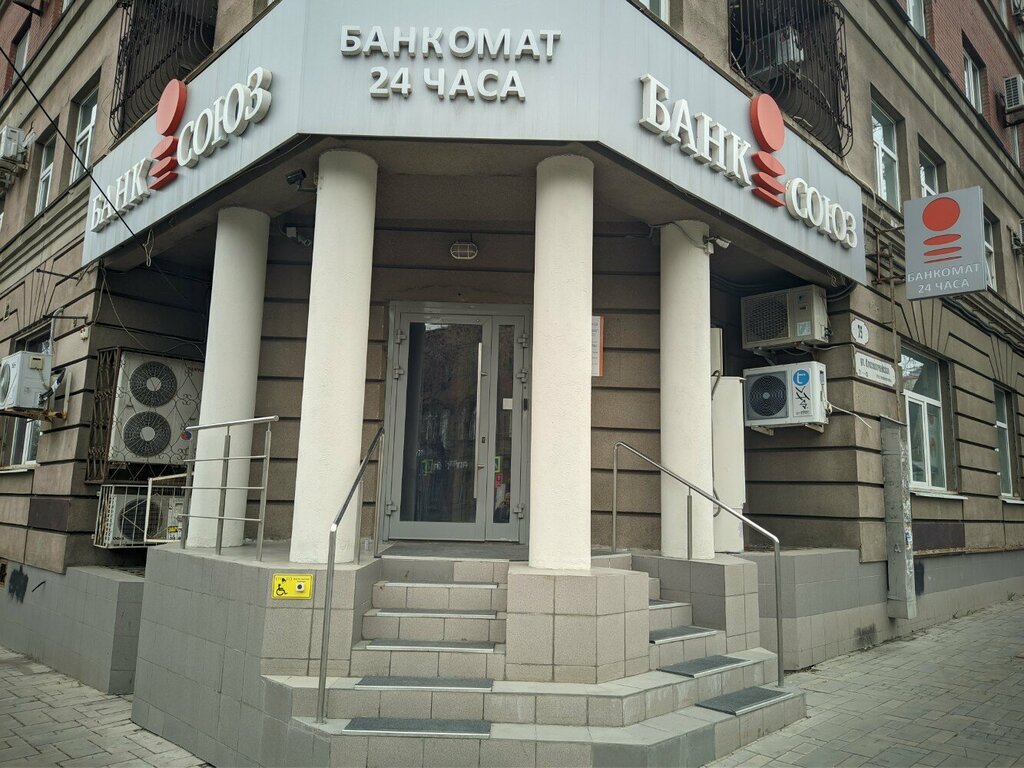 Банк Ингосстрах банк, Самара, фото