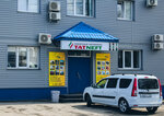 AgroPromSnab (Popova Street, 3), lubricantes