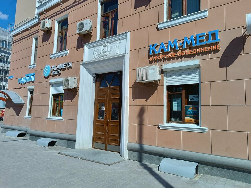 خبرة البناء والإشراف الفني Федеральный центр ценообразования в строительстве ، بيرم، صورة