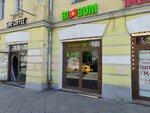 Bi Bum (Pokrovka Street, 4с1), cafe