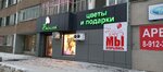 Рекламное агентство Пиксель (Orenburg, ulitsa Mira, 20/6) ، الدعاية الخارجية