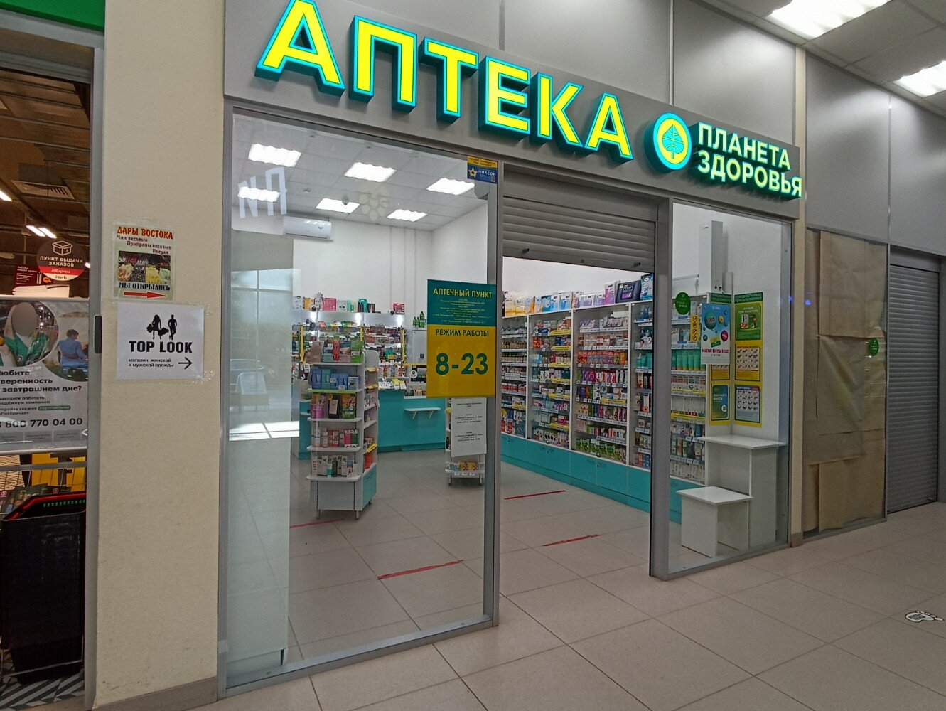 Планета здоровья, аптека, ул. Горького, 6Е, Королёв - Яндекс Карты