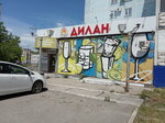 Дилан (Dikopoltseva Street, 38), bebidas alcohólicas