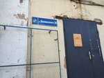 Са-ната (Belinskogo Street, 29) ، لوازم الدهان والطلاء