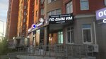 ПоДымим (Salmyshskaya street, 47), tobacco and smoking accessories shop