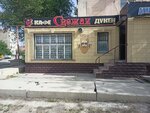 Свежак (Авангард-3 ықшам ауданы, 7), кафе  Атырауда