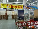 Piknik (Lasvinskaya ulitsa, 37А), cafe