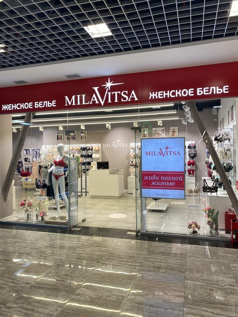 Панорама: Милавица, магазин белья и купальников, просп. Октября, 4/1, Уфа - Янде