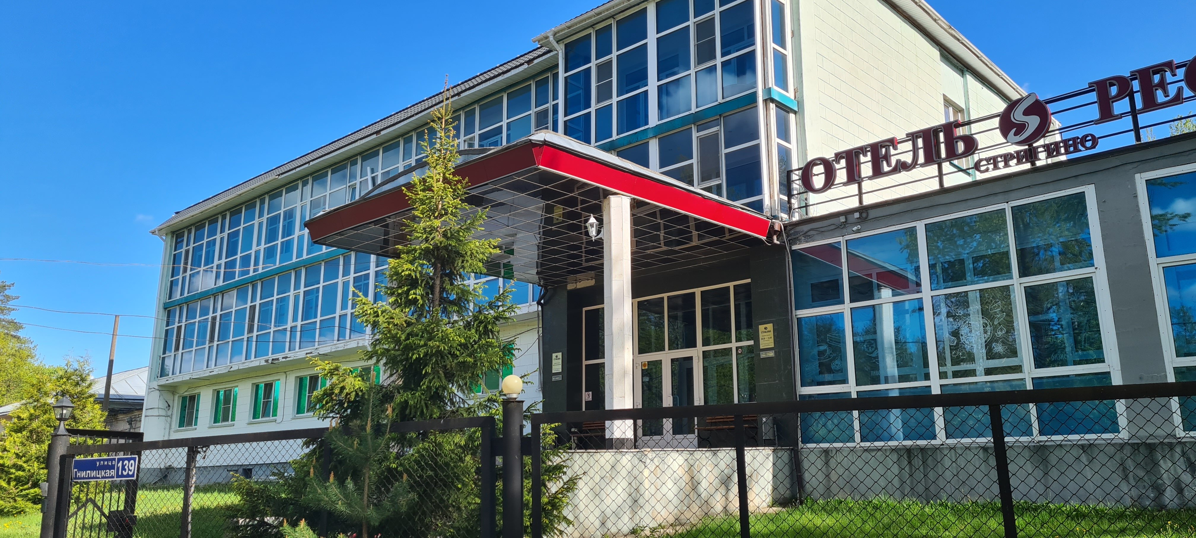 Фото Отель Стригино