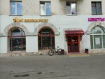 Aromatny Mir (Lyotchika Babushkina Street, 23), alcoholic beverages