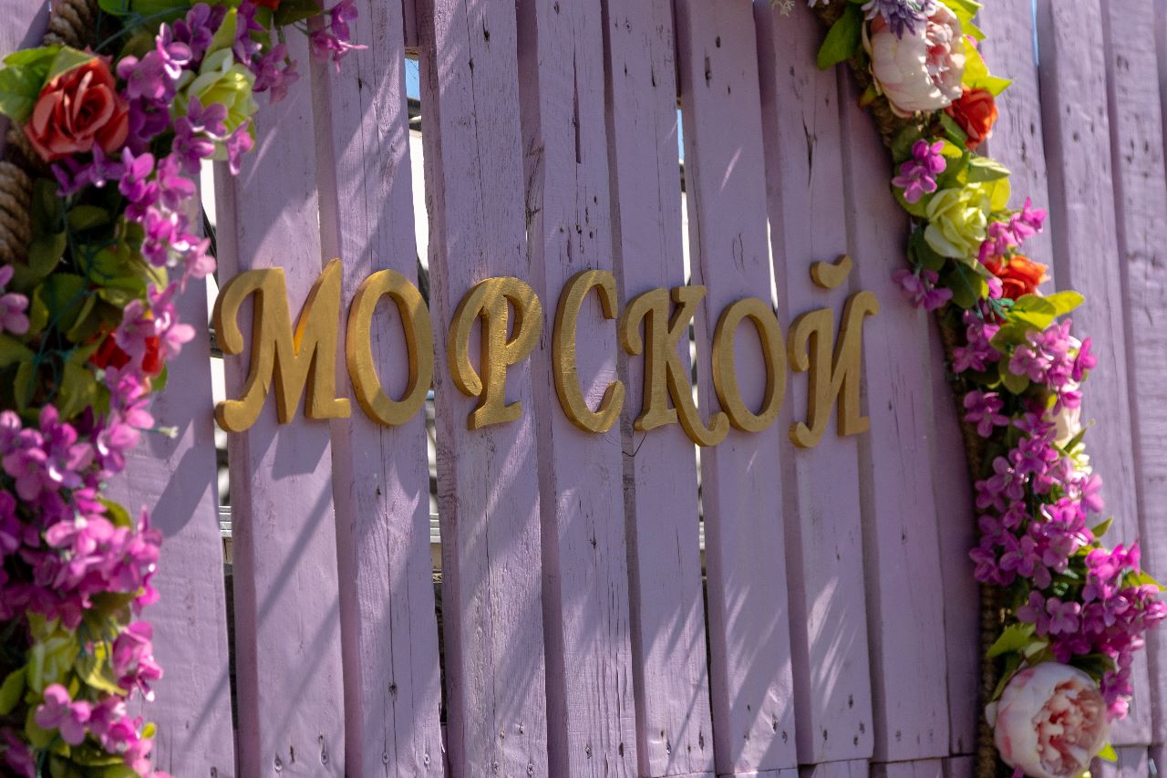Фото Морской