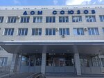 Chuvash Republican Organization of the All-Russian Electrical Trade Union (Kalinina Street, 66), labor union