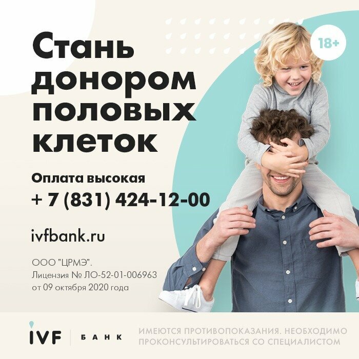 Медцентр, клиника Ivf банк, Нижний Новгород, фото