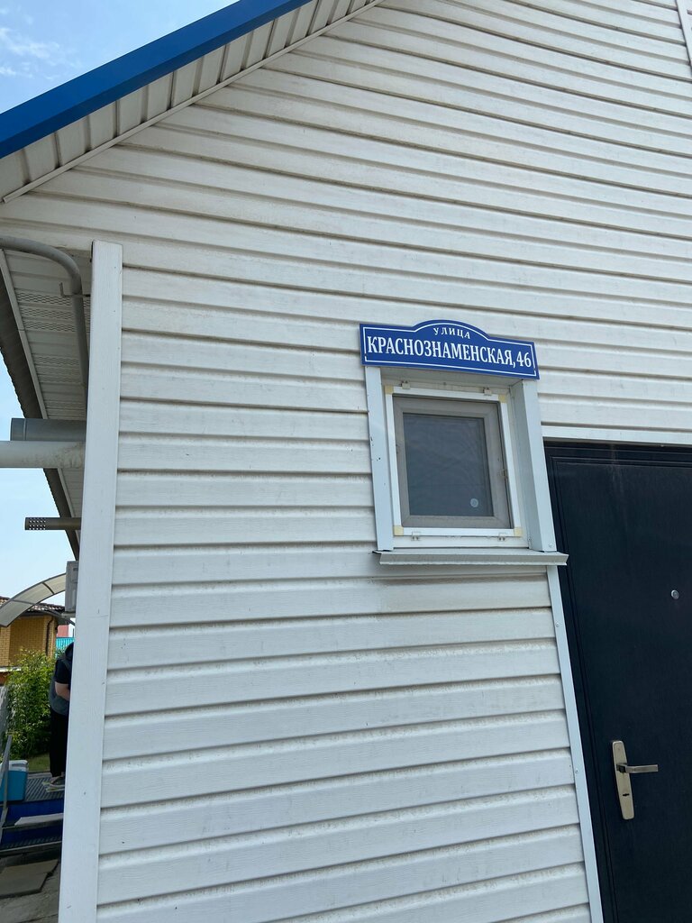 Hotel Otel na Krasnoznamenskoy, , foto
