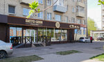 Shepherd and bacon (Vysotnaya Street, 27), butcher shop