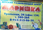 Маришка (посёлок УАЗ, Уральская улица, 34) ، مركز تنمية الأطفال