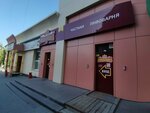 Частная пивоварня (gorodskoy okrug Chelyabinsk, Tsentralniy District, ploshchad MOPRa, 8), beer shop