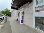 Joint-stock company Royal Credit Bank (Sakhalinskaya ulitsa, 50в) ، محطة دفع