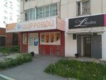 Я Цифровой (bulvar Khadii Davletshinoy, 24/1), centro de orientación profesional