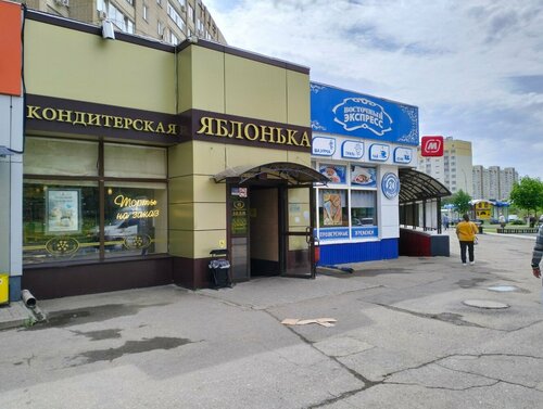 Fast food Vostochny ekspress, Saratov, photo