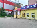 Пивной Стандарт (ул. имени И.П. Бардина, 8, Саратов), магазин пива в Саратове