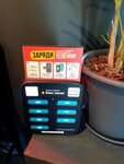 Бери Заряд (Mytninskaya Embankment, 6), power bank rental