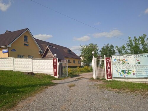Гостиница Арт-Отель Вернисаж в Великом Новгороде