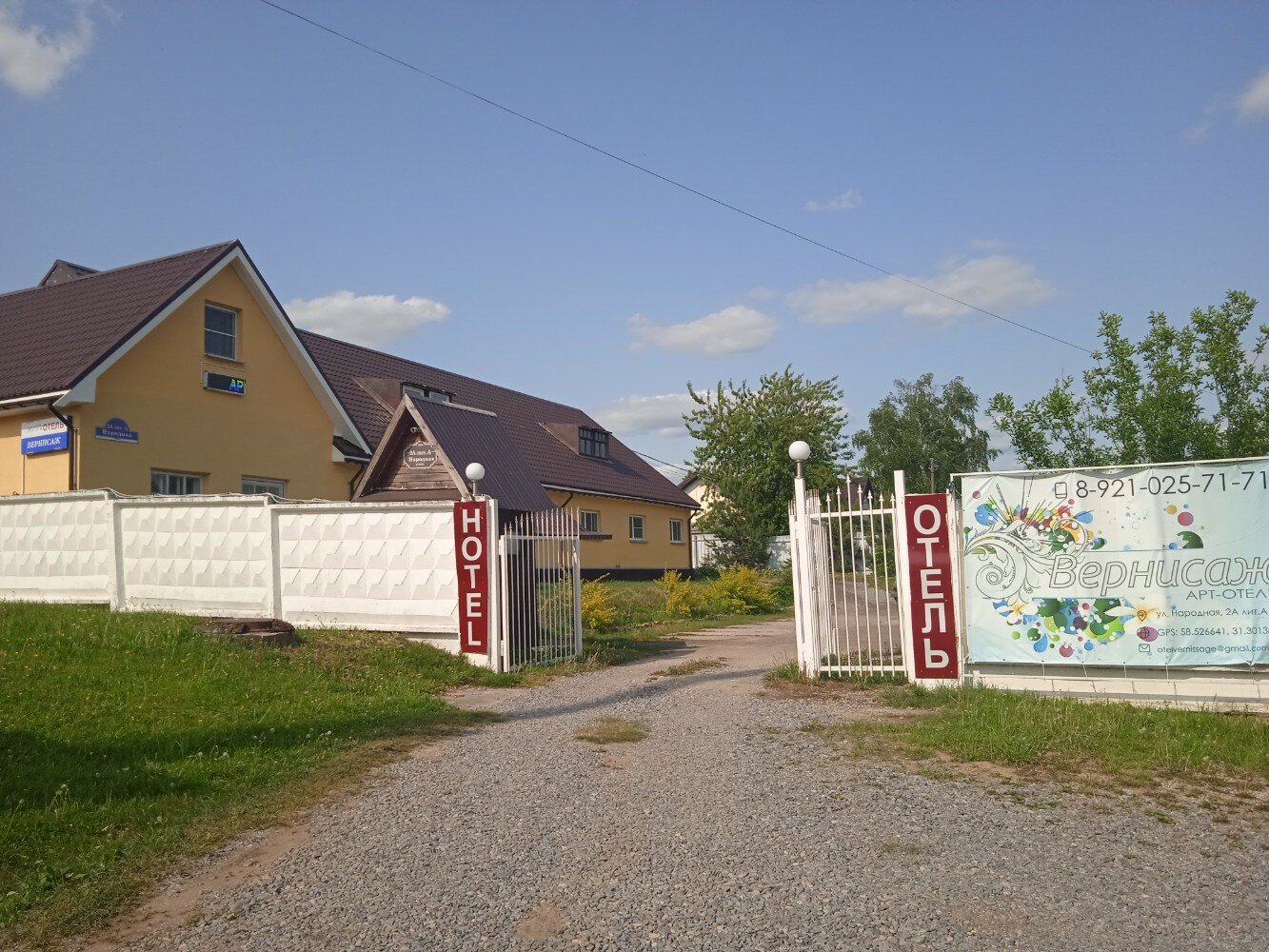 Фото Арт-Отель Вернисаж