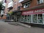 Магазин продуктов (ул. 2-я Пятилетка, 11, Центральный внутригородской округ, микрорайон Черёмушки, Краснодар), магазин продуктов в Краснодаре