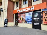 Ryzhy (ulitsa Kuznetsova, 13), grocery