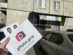 Photo. Pro (Antona Petrova Street, 248), photography
