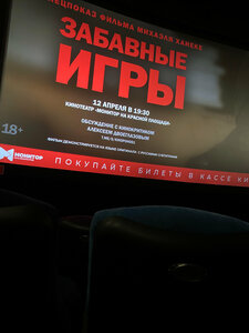 Monitor na Krasnoy Ploshchadi (Dzerzhinsky Street No:100, Krasnodar), sinemalar  Krasnodar'dan