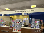 Отделение почтовой связи № 121352 (Moscow, Slavyansky Boulevard, 5к1), post office