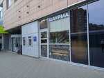 Shaurma (Profsoyuznaya Street, 56), fast food