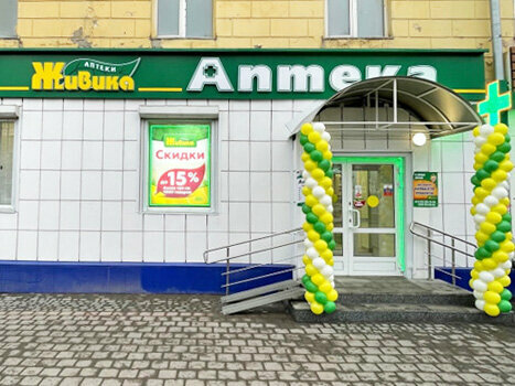 Аптека Живика, Белово, фото