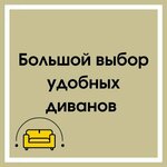 Divanchik (Mukhina Street, 118), furniture store