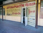 Sta (ulitsa Kotelshchikov, 2), tienda de repuestos y artículos para automóviles