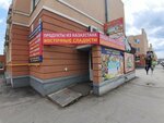 Продукты из Казахстана (Ivana Finyutina Boulevard, 21) ، محل بقالة
