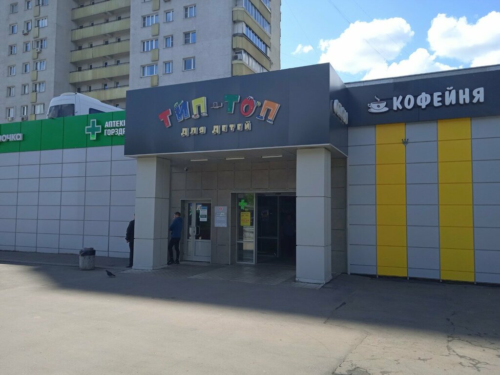 متجر أحذية الأطفال Детская анатомическая и ортопедическая обувь ، موسكو، صورة