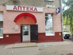 Алвик (Ново-Астраханское ш., 39, Саратов), аптека в Саратове