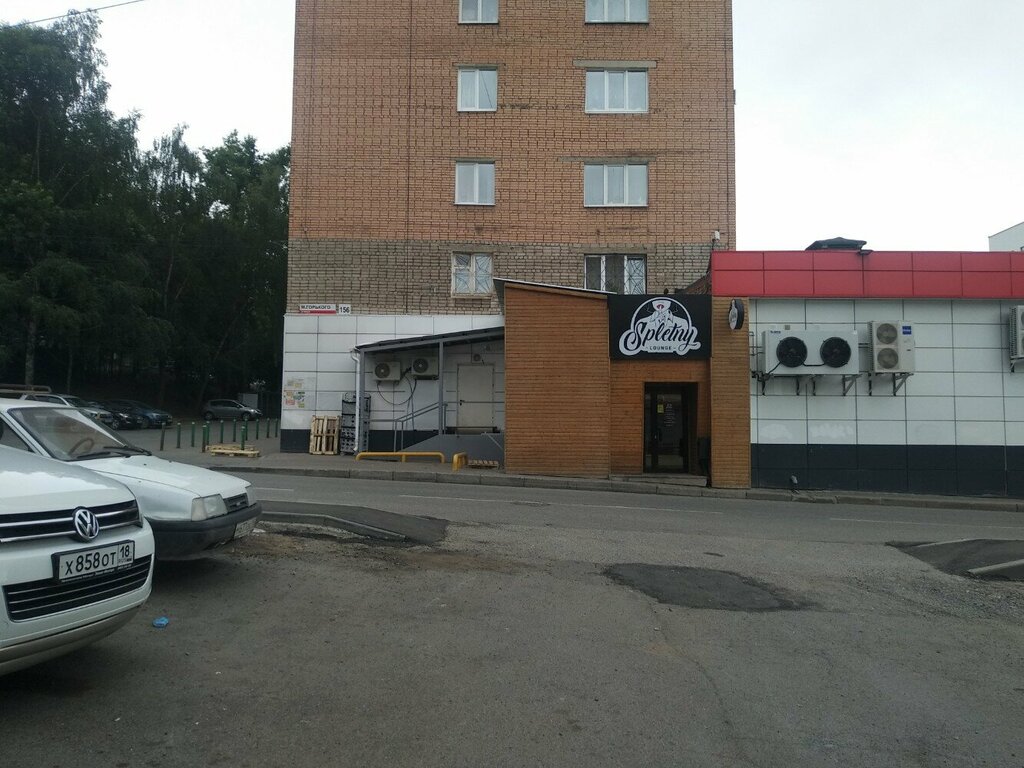 Spletny lounge ул максима горького 156 фото Самурай, 180 г заказать с доставкой в Spletny Lounge, Ижевск, улица Максима Го