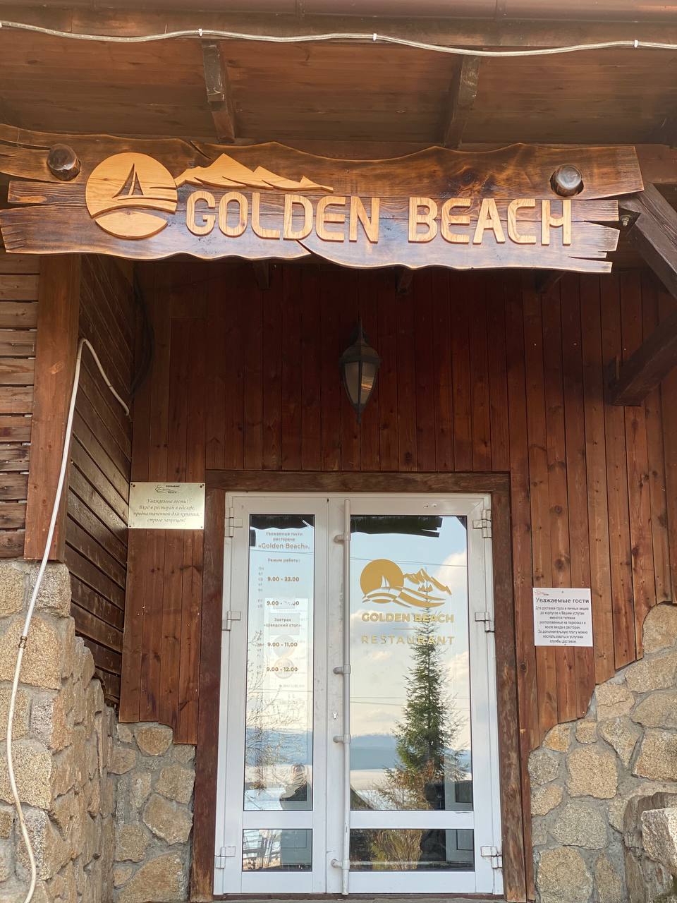 Фото Турголд