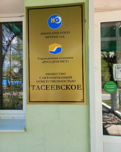 Hotel Тасеевское, , foto