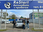 Рестарт (Malinovskogo Street, 186), recompra de coches