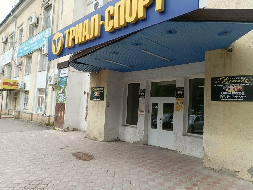 Sports store Trial-Sport, Saratov, photo