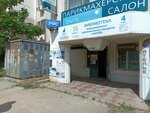 Elen (prospekt imeni 50 let Oktyabrya, 110Ак1А), taller de sastrería