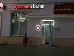 Krasnoe&Beloe (Mira Avenue, 24) ، محل بقالة