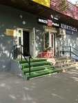 Цветы (Sovkhoznaya Street, 16), entrega de flores y ramos
